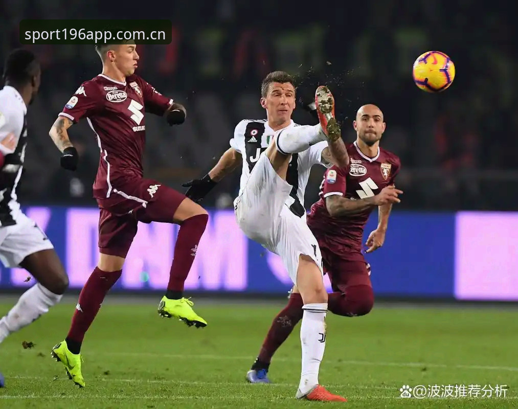 体育版本更新 都灵德比前瞻指南:从196体育平台看斑马军团与公牛的同城对决