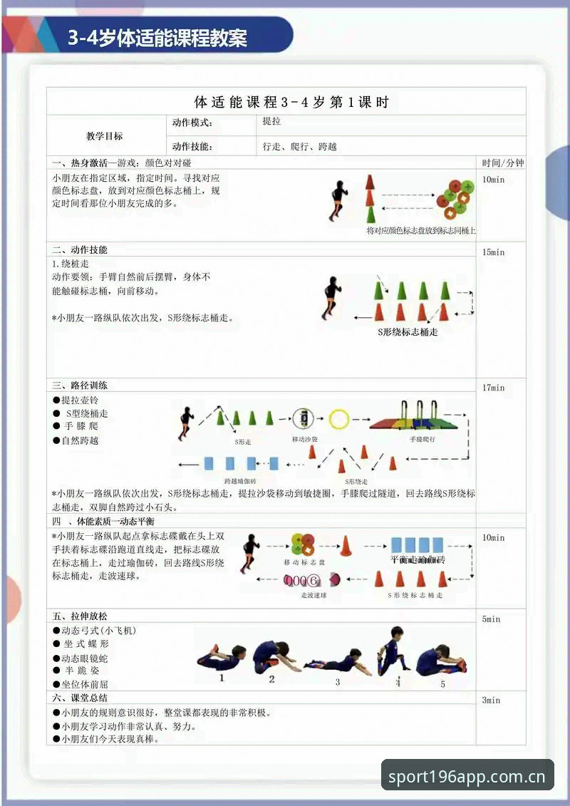 196体育平台使用教程：从注册到体验的完整操作指南