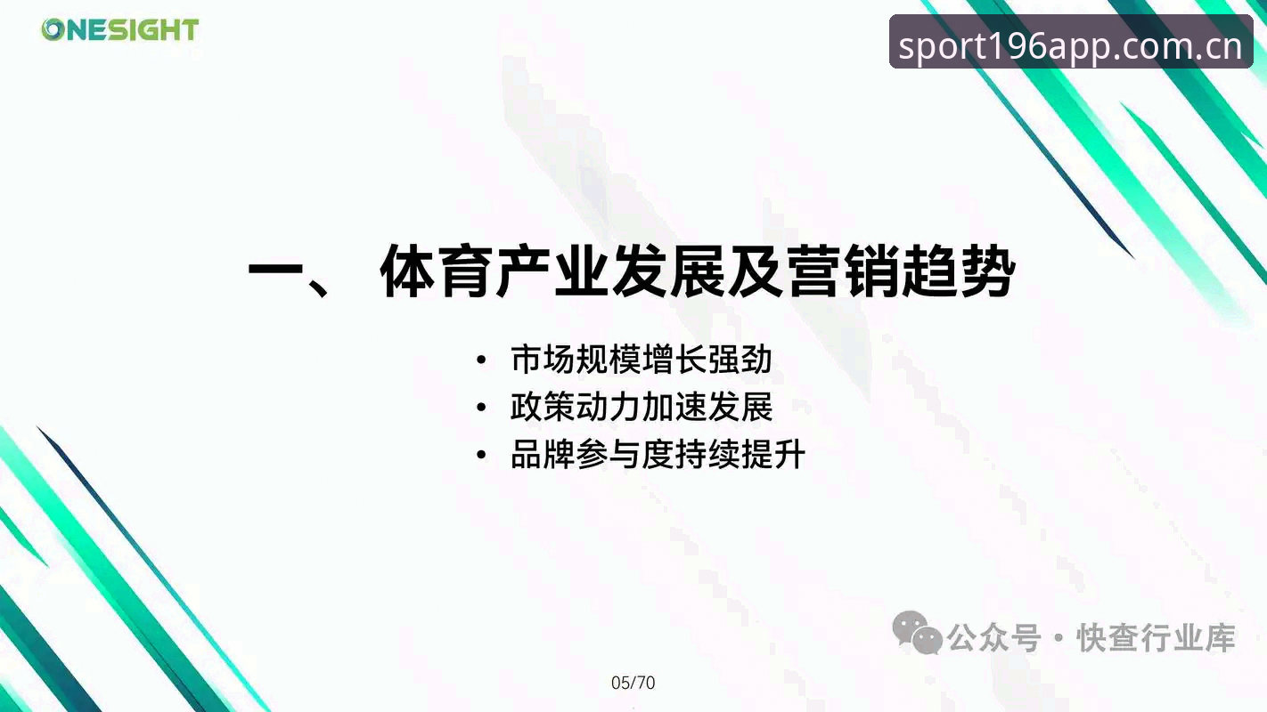 196体育平台移动端深度评测：体育手机版的体验、性能与趋势洞察