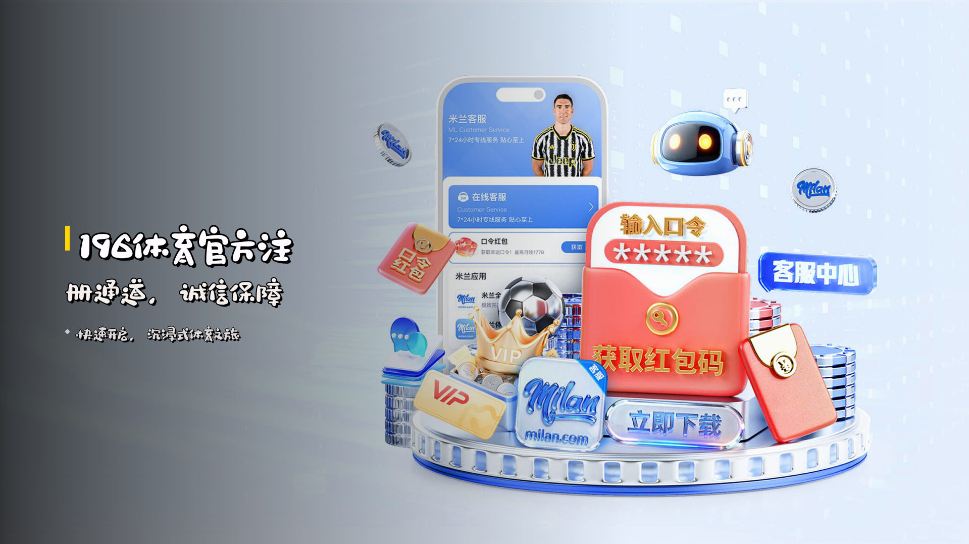 <strong>196体育官方注册</strong>通道，诚信保障