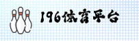 196SPORT | 196体育·官方网站